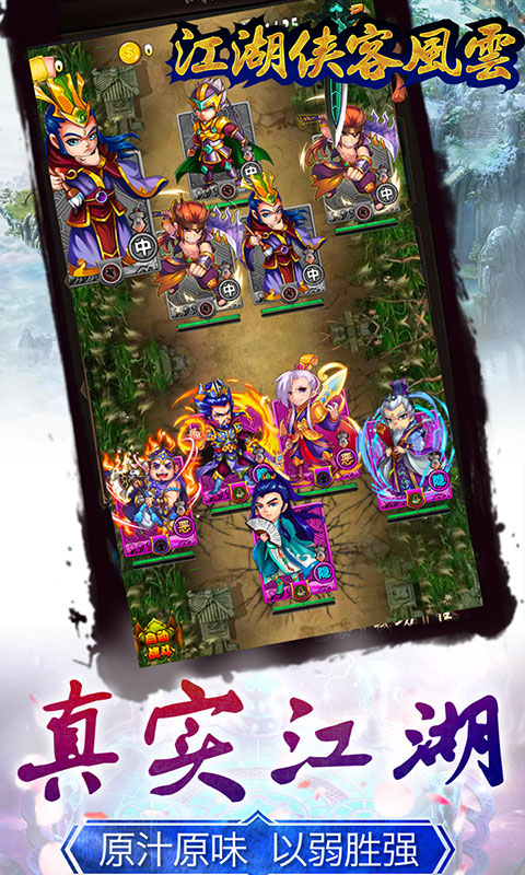 江湖侠客风云安卓精简版 V1.3.0