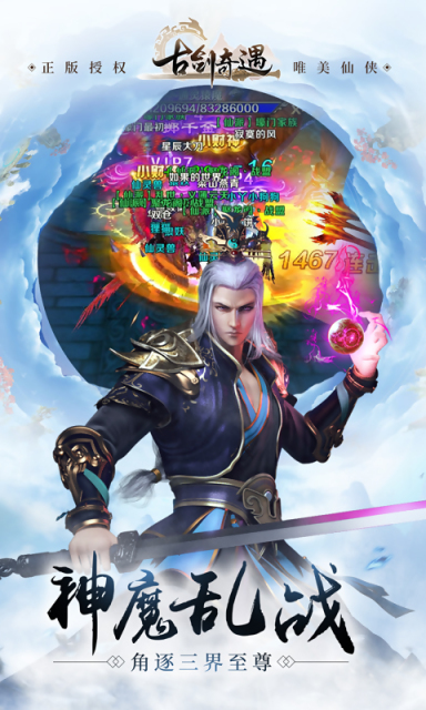 古剑奇遇安卓uc版 V1.1.13