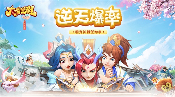 大圣觉醒安卓九游版 V1.0.1
