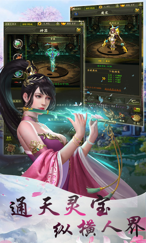 乾坤天地安卓vip破解版 V1.0.2