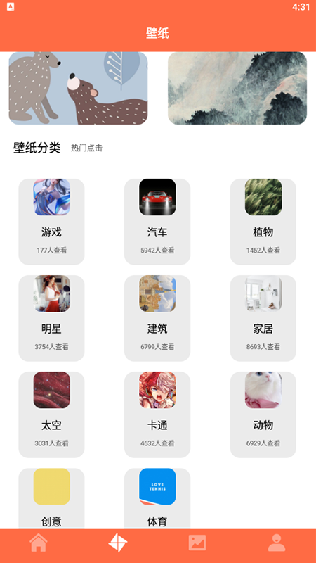 爱壁纸秀安卓完整版 V1.1