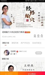 松子中医安卓完整版 V0.3.65