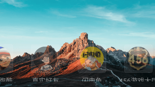 蛮荒桌面app安卓官方版 V1.5.0