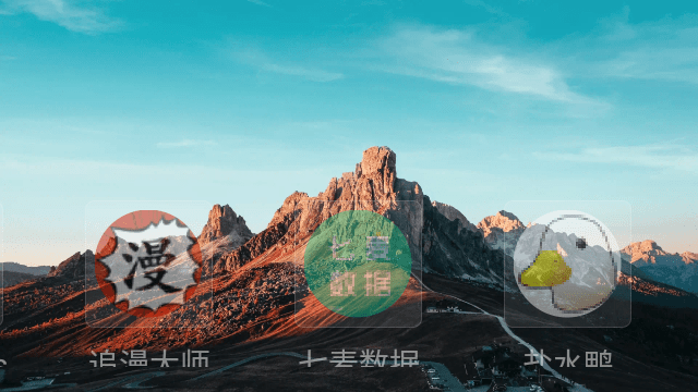 蛮荒桌面app安卓官方版 V1.5.0