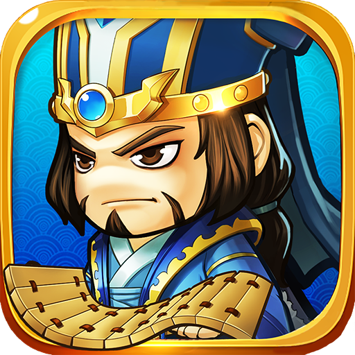 煮酒论三国安卓完整版 V1.4.1