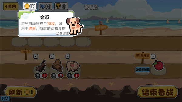 动物之战安卓清爽版 V82