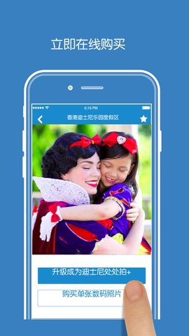 PhotoPass安卓完整版 V3.0.4
