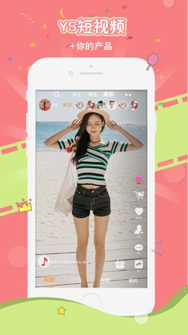 YS安卓免费版 V2.0.4