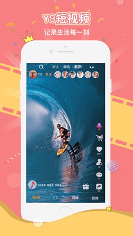YS安卓免费版 V2.0.4