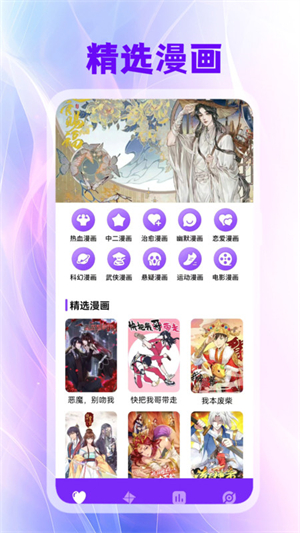 囧次元喵安卓官方版 V1.1