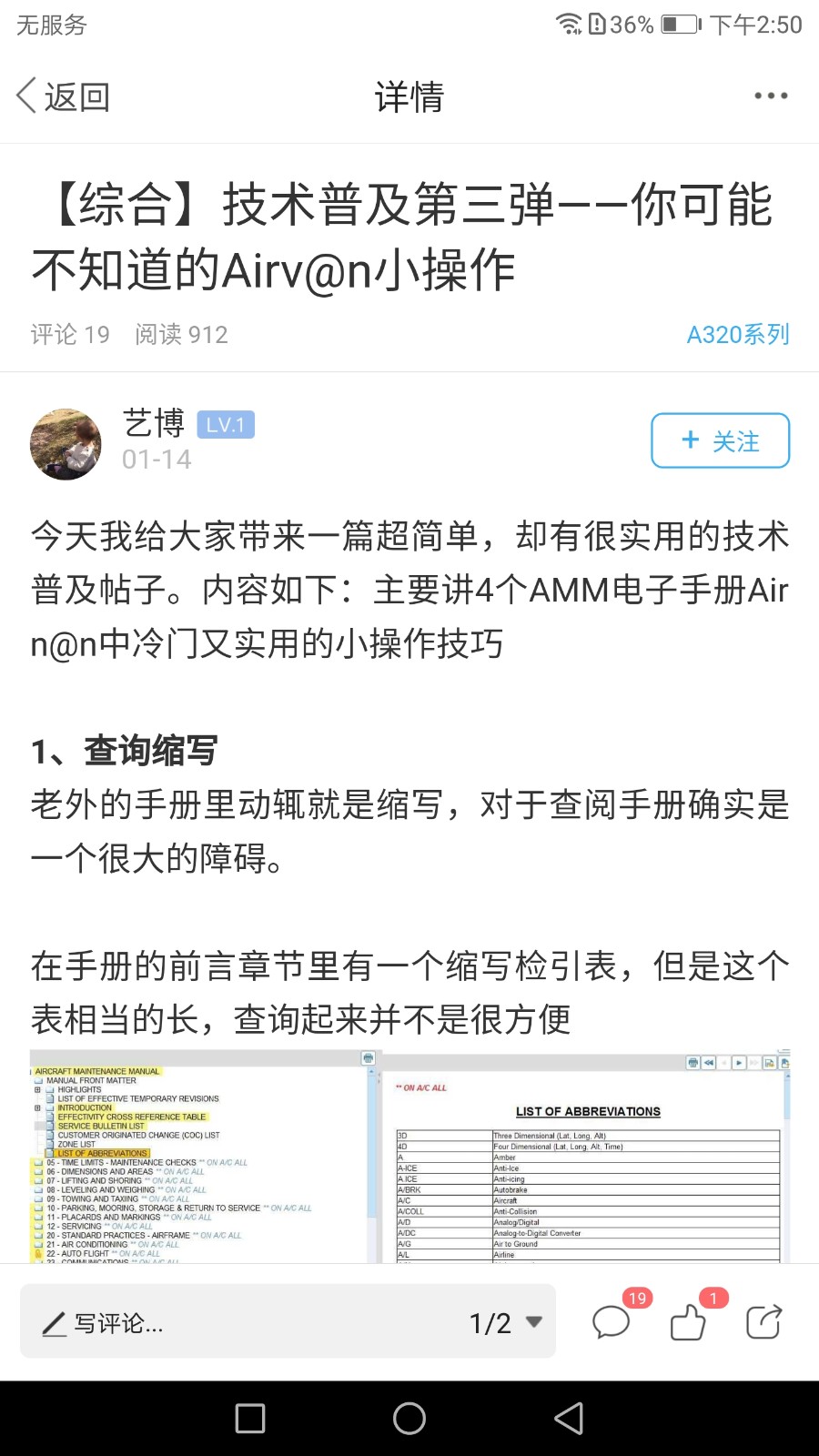 机务在线安卓手机版 V6.1.8