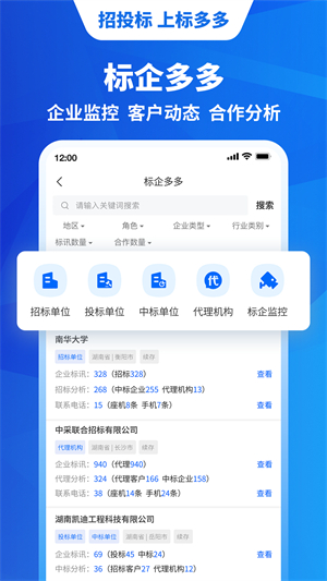 标多多安卓官方版 V1.0.0