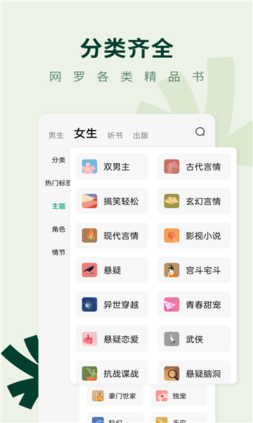 野牛阅读安卓手机版 V1.4.5