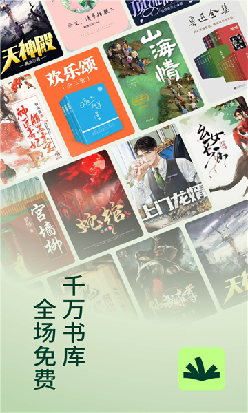 野牛阅读安卓手机版 V1.4.5