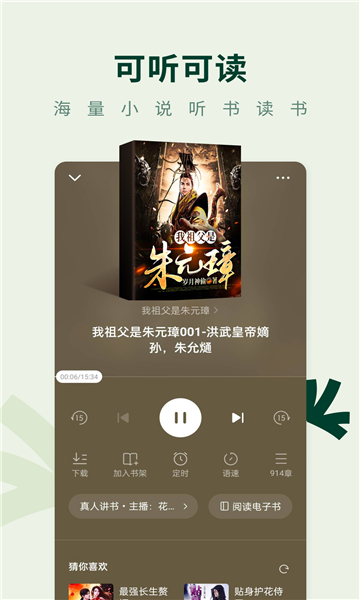 野牛阅读安卓手机版 V1.4.5