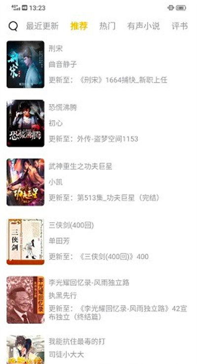 飞韵读书安卓免费版 V1.3.2