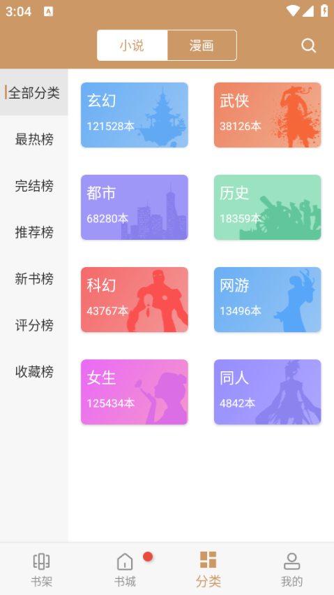 大书包安卓官方版 V191.6.210