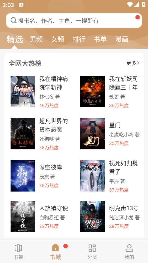 大书包安卓官方版 V191.6.210