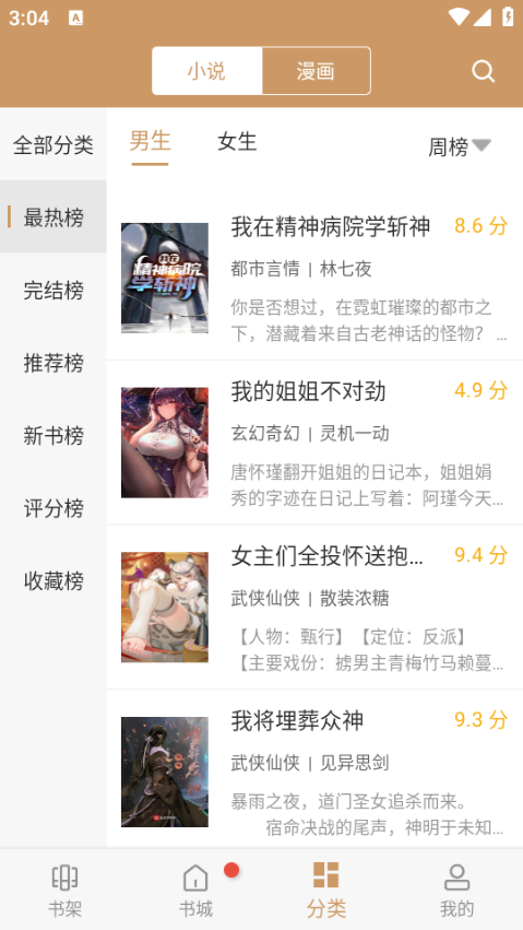 大书包安卓官方版 V191.6.210