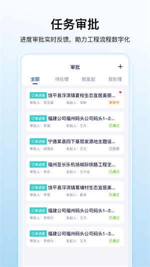 数科帮安卓完整版 V1.0.6