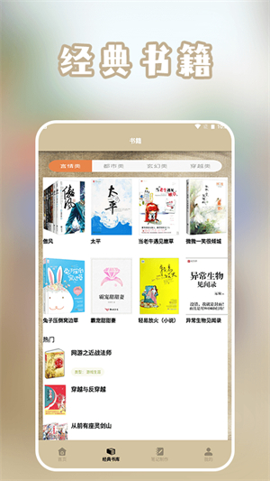 微耽小说阅读器安卓免费版 V1.1