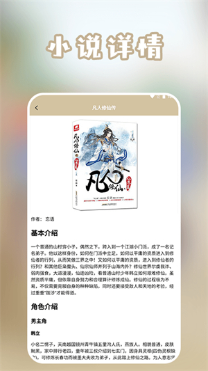 微耽小说阅读器安卓免费版 V1.1