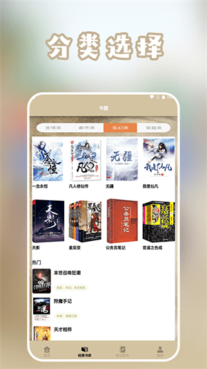 微耽小说阅读器安卓免费版 V1.1