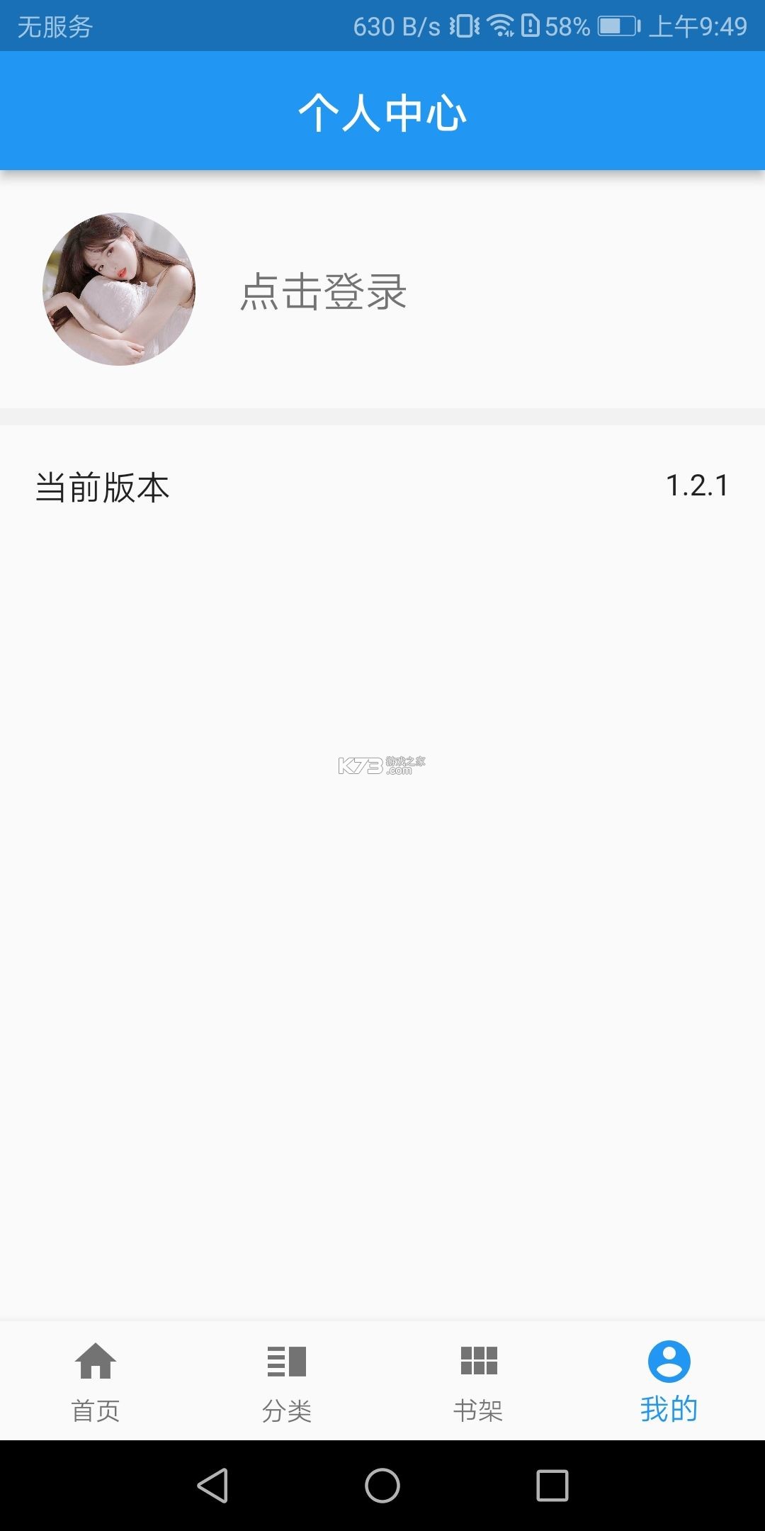 看刊宝安卓手机版 V1.1.4