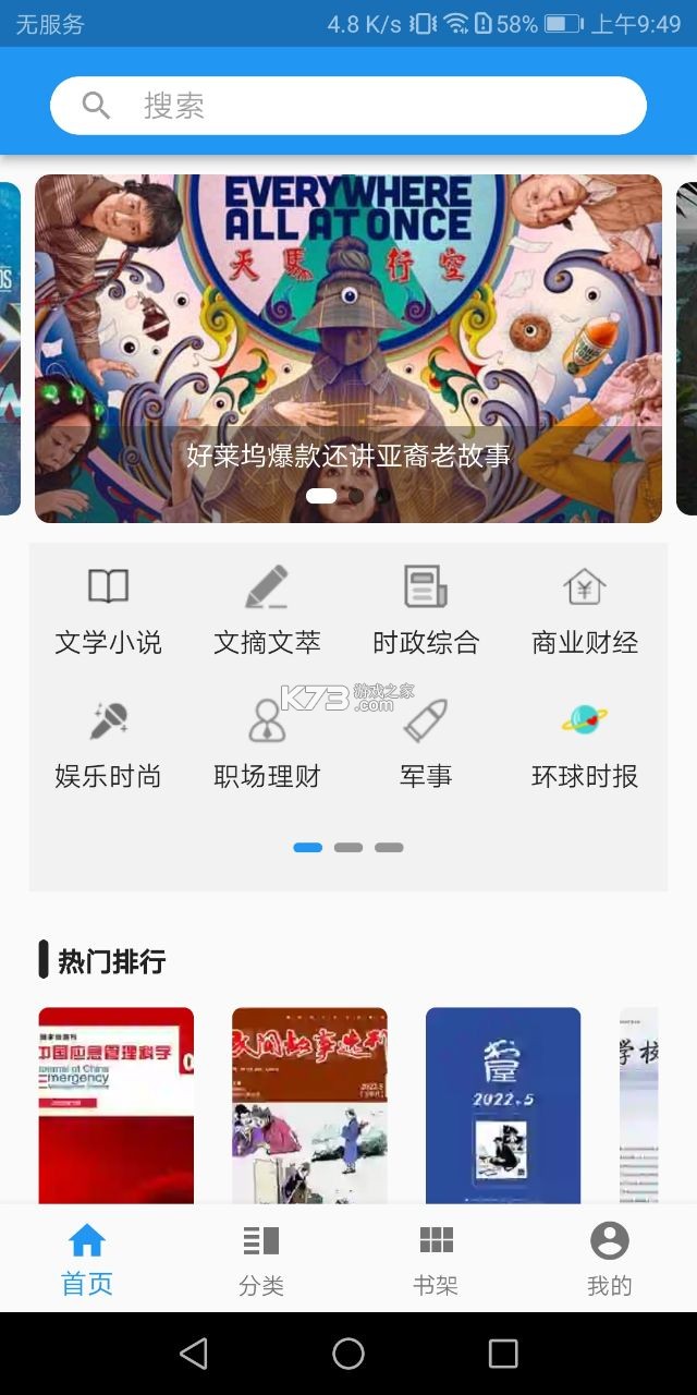 看刊宝安卓手机版 V1.1.4