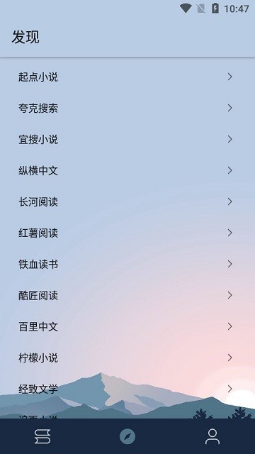 燃文阅读安卓免费版 V11179