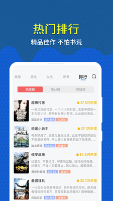 趣小说安卓官方版 V6.39.0.12
