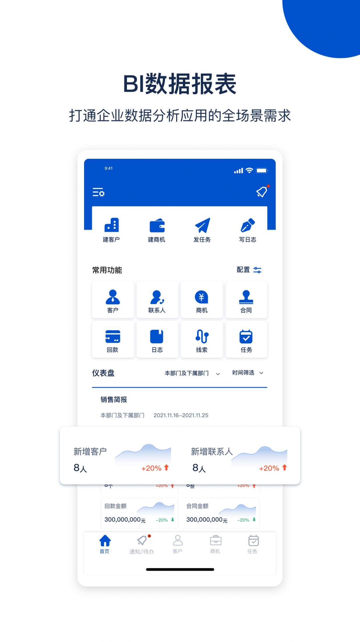 国创智讯安卓手机版 V1.1.2