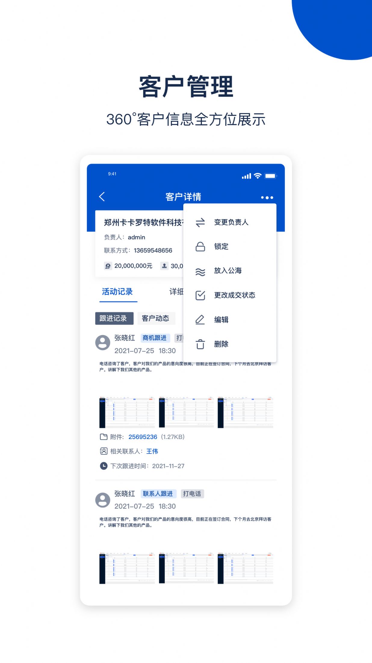 国创智讯安卓手机版 V1.1.2