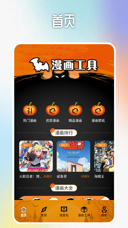 57漫画工具软件安卓完整版 V1.1