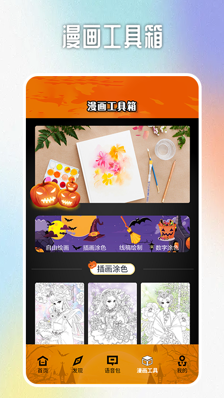 57漫画工具软件安卓完整版 V1.1