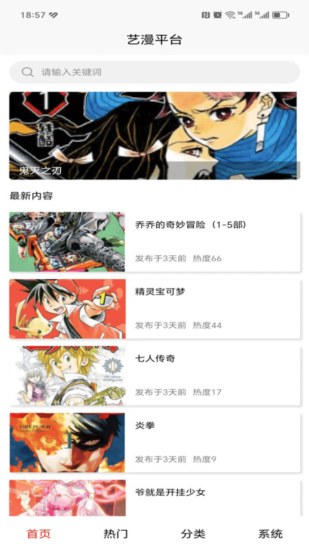 艺漫平台安卓免费版 V1.0.1