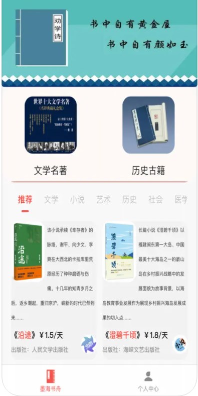 书海租阅app安卓官方版 V1.0