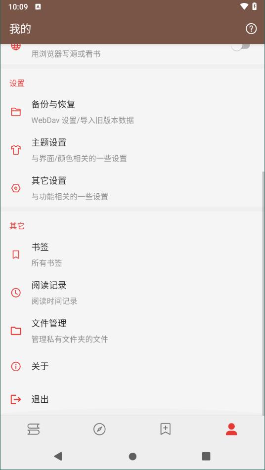 阅读app安卓完整版 V3.24.072306