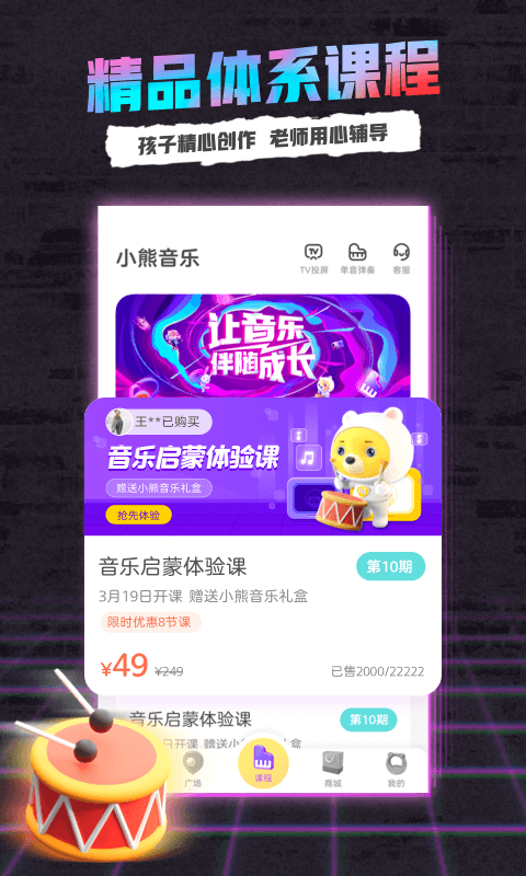 小熊音乐安卓完整版 V1.1.0