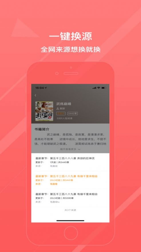 青鸾小说安卓免费版 V5.0.0