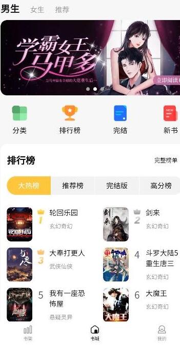 小说阅读助手安卓去广告版 V1.1.4