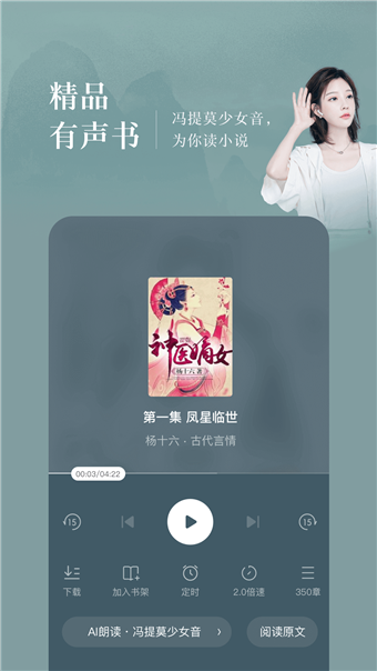 情话小说安卓官方版 V1.0.9.100