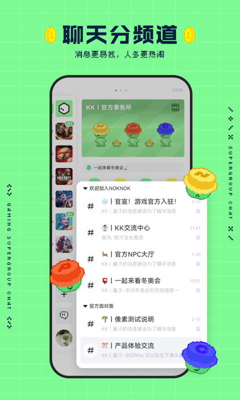 noknok游戏社区安卓手机版 V0.8.3.96
