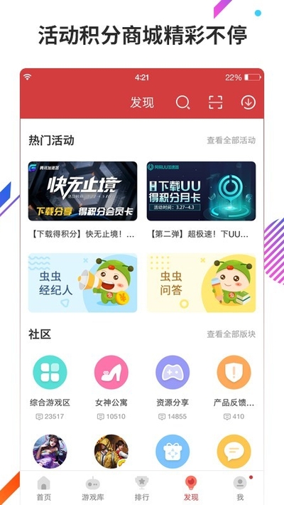 虫虫助手修改器安卓手机版 V4.7.5.1