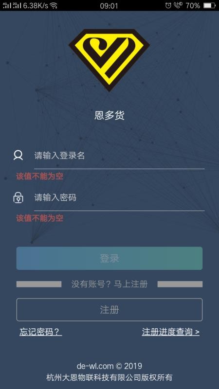 恩多货安卓手机版 V5.0.15