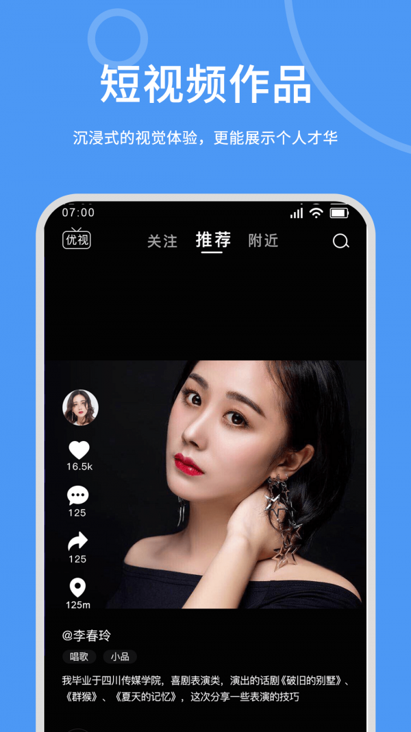优视安卓免费版 V1.0.0