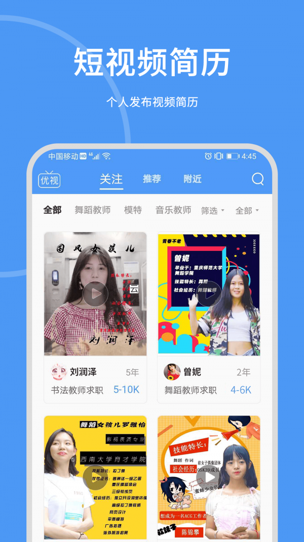 优视安卓免费版 V1.0.0