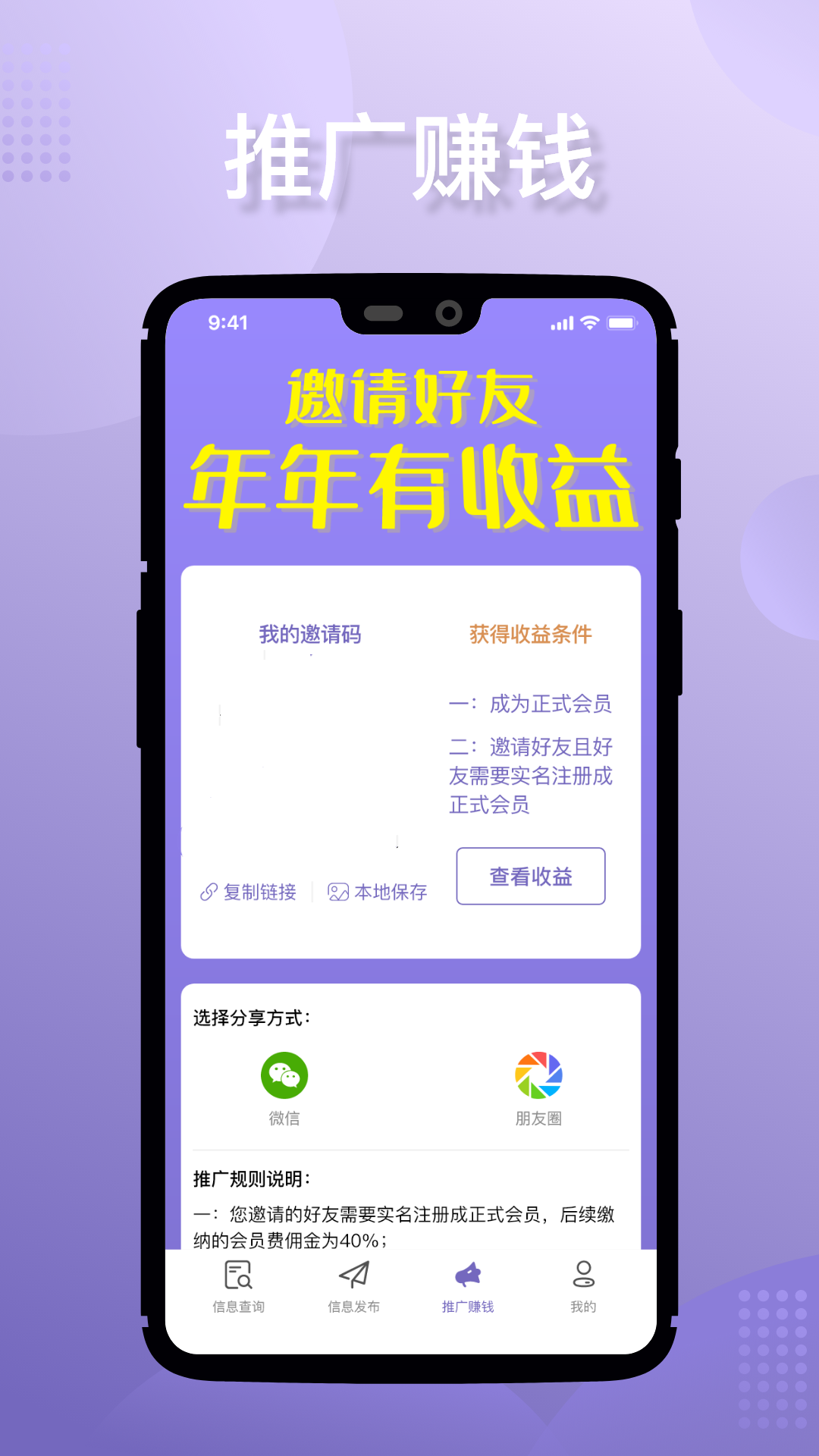 淘立保安卓完整版 V1.0