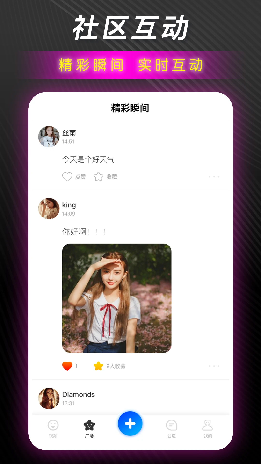 蜗牛视频安卓高清版 V1.0