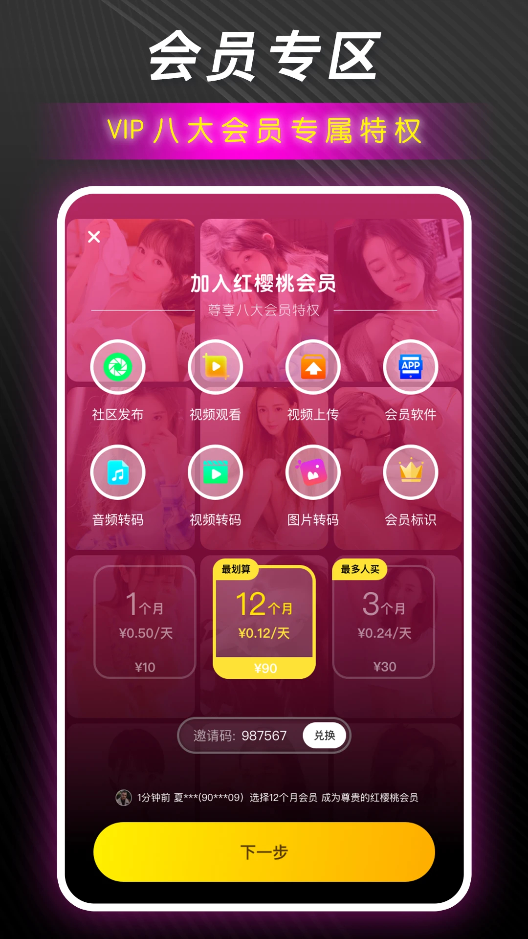 蜗牛视频安卓高清版 V1.0